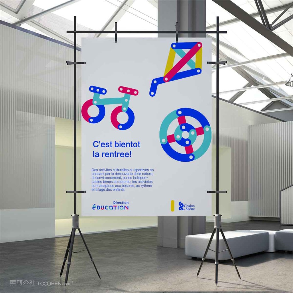 学校vi海报样机贴图