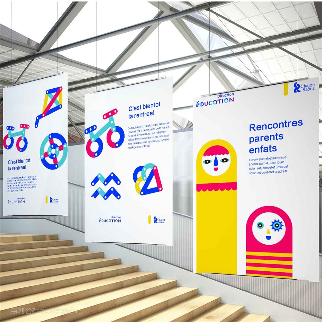 学校vi海报样机模板