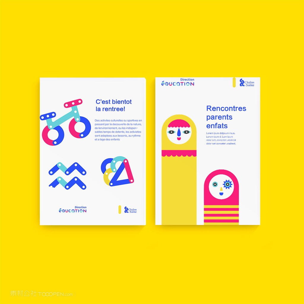 学校vi海报样机模板