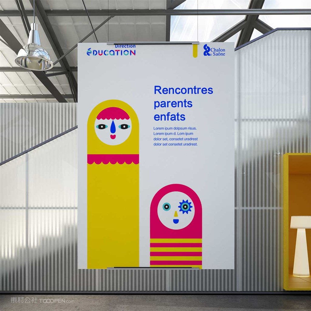 学校vi海报样机